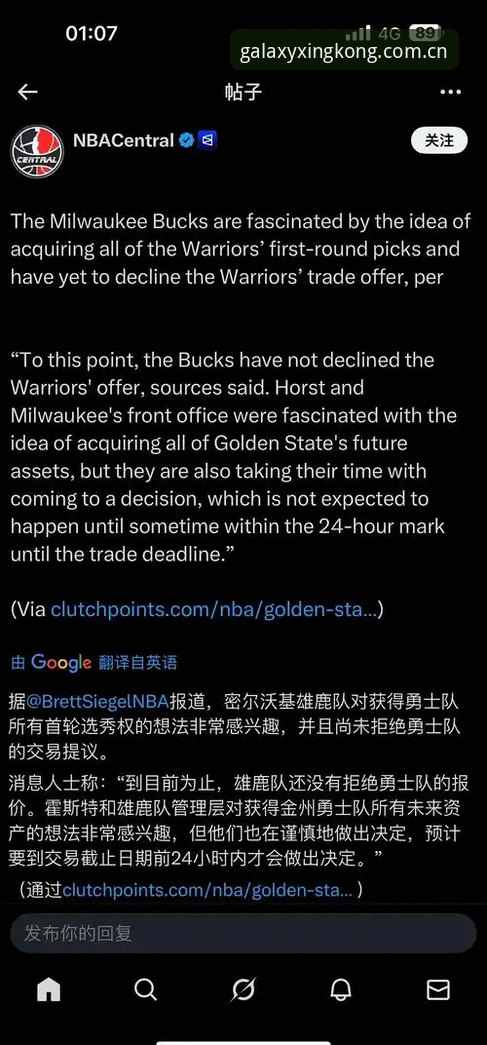 字母哥交易传闻深度解读：星空娱乐平台观赛指南与操作教程